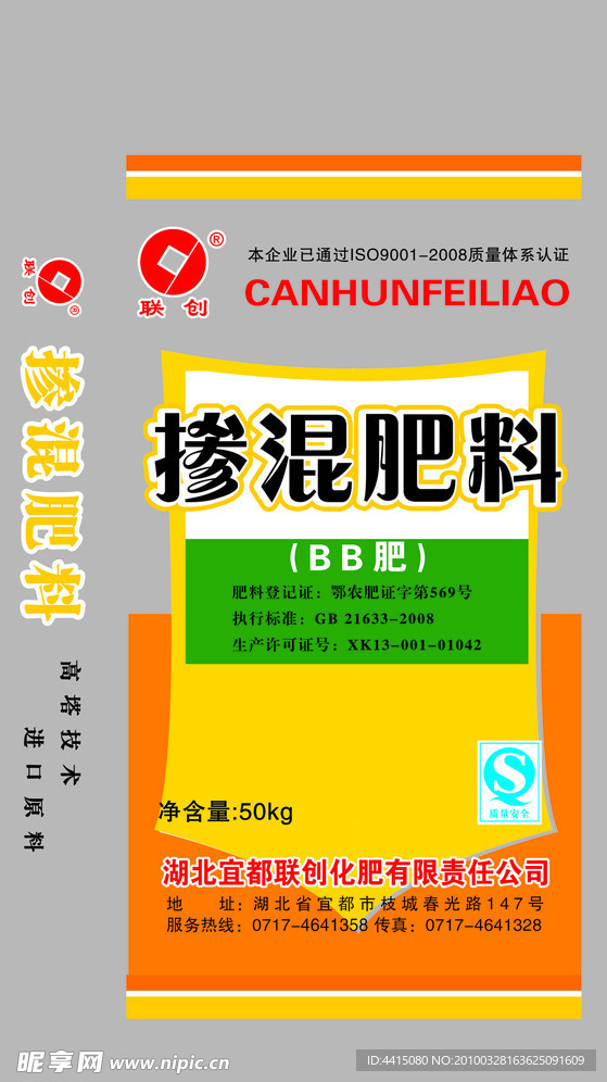 复合肥料BB肥包装