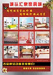 家具彩页2