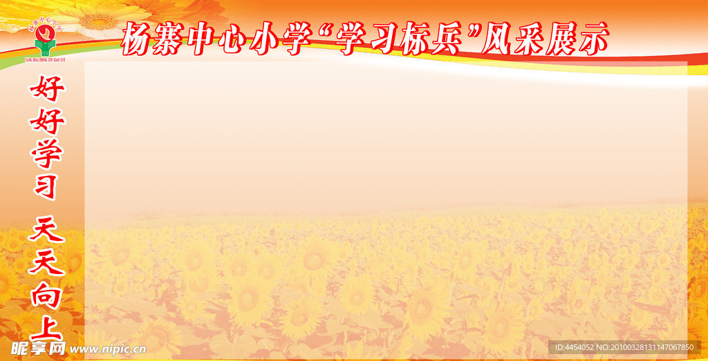 展板