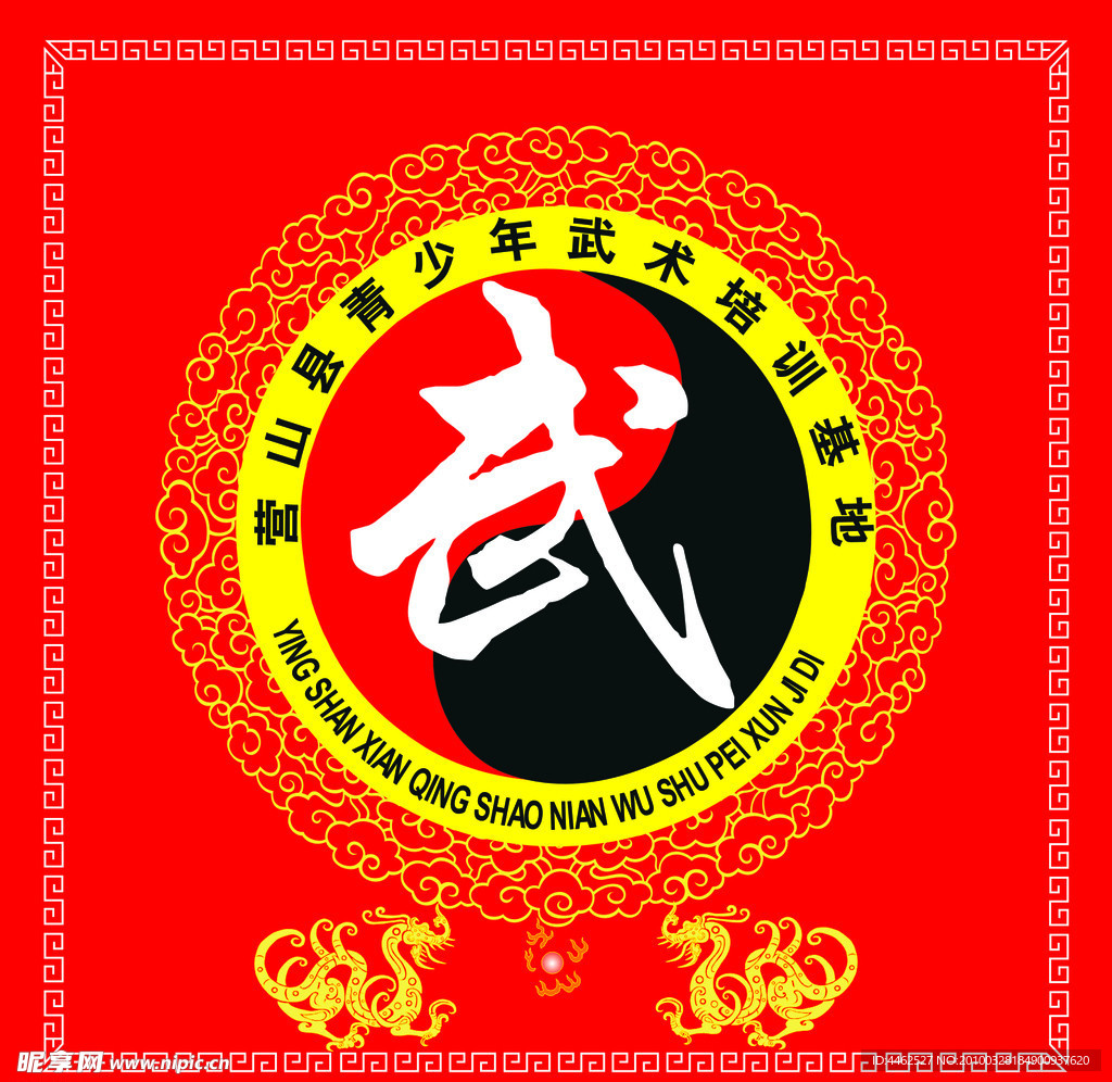 武术形象墙