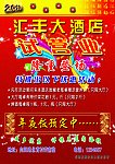 酒店彩页