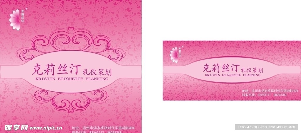 花纹