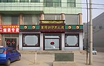 饭店外装