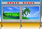 煤炭公司不锈钢展牌