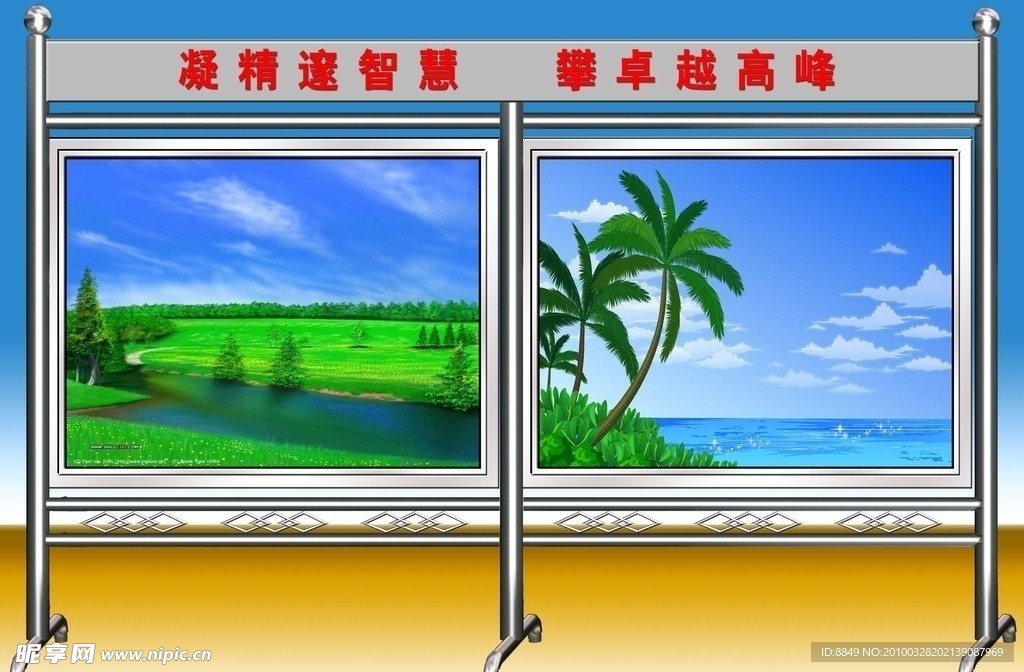 煤炭公司不锈钢展牌