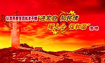 长城
