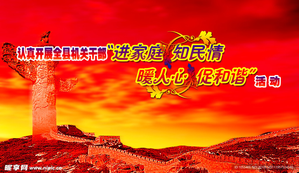 长城