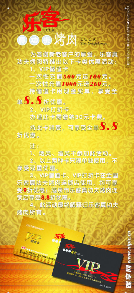 X展架
