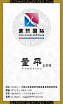 企业名片