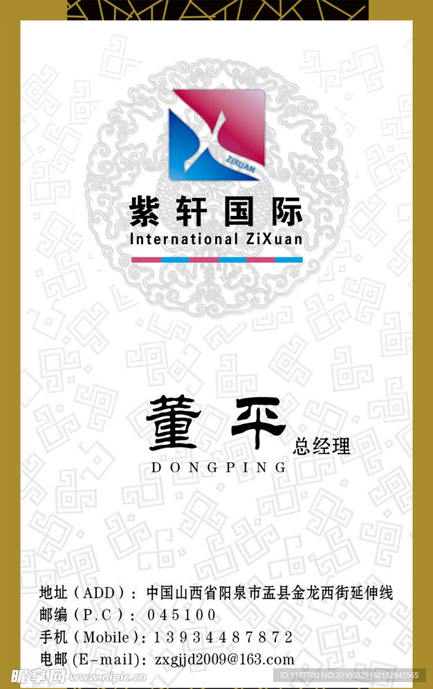 企业名片