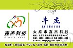 电脑公司个性名片 2
