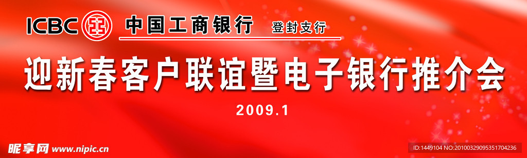 工商银行