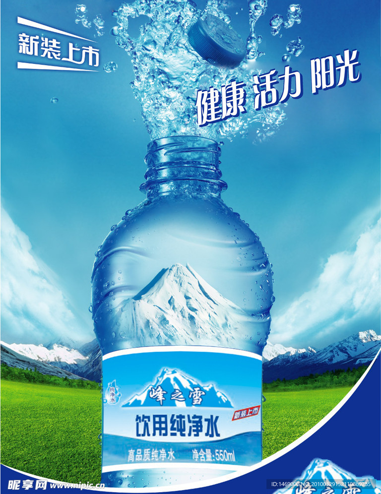 峰之雪海报