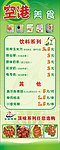 空港美食店宣传海报