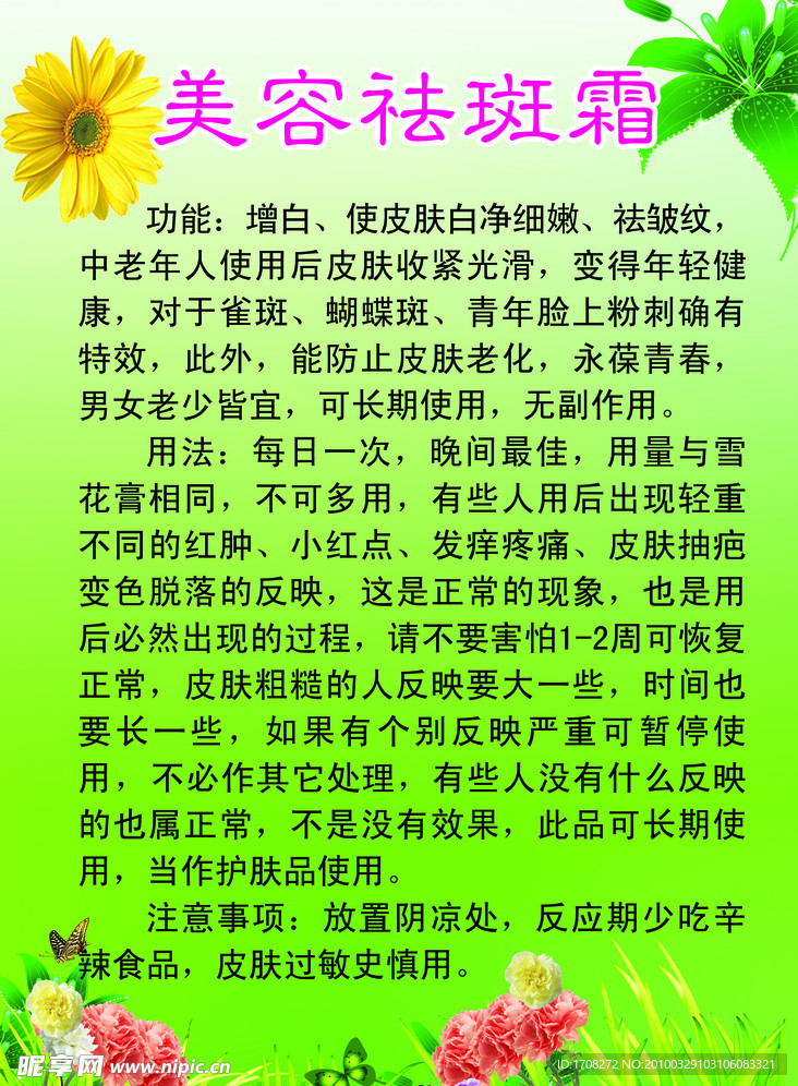 美容院海报
