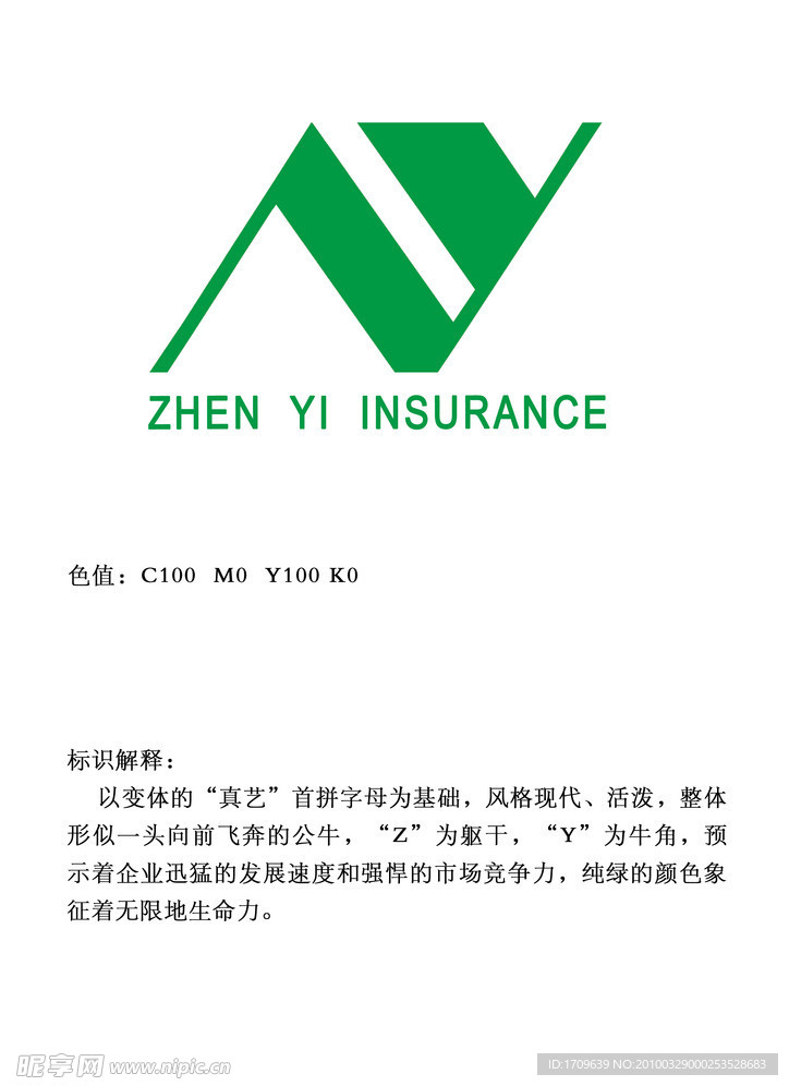 保险代理公司标识