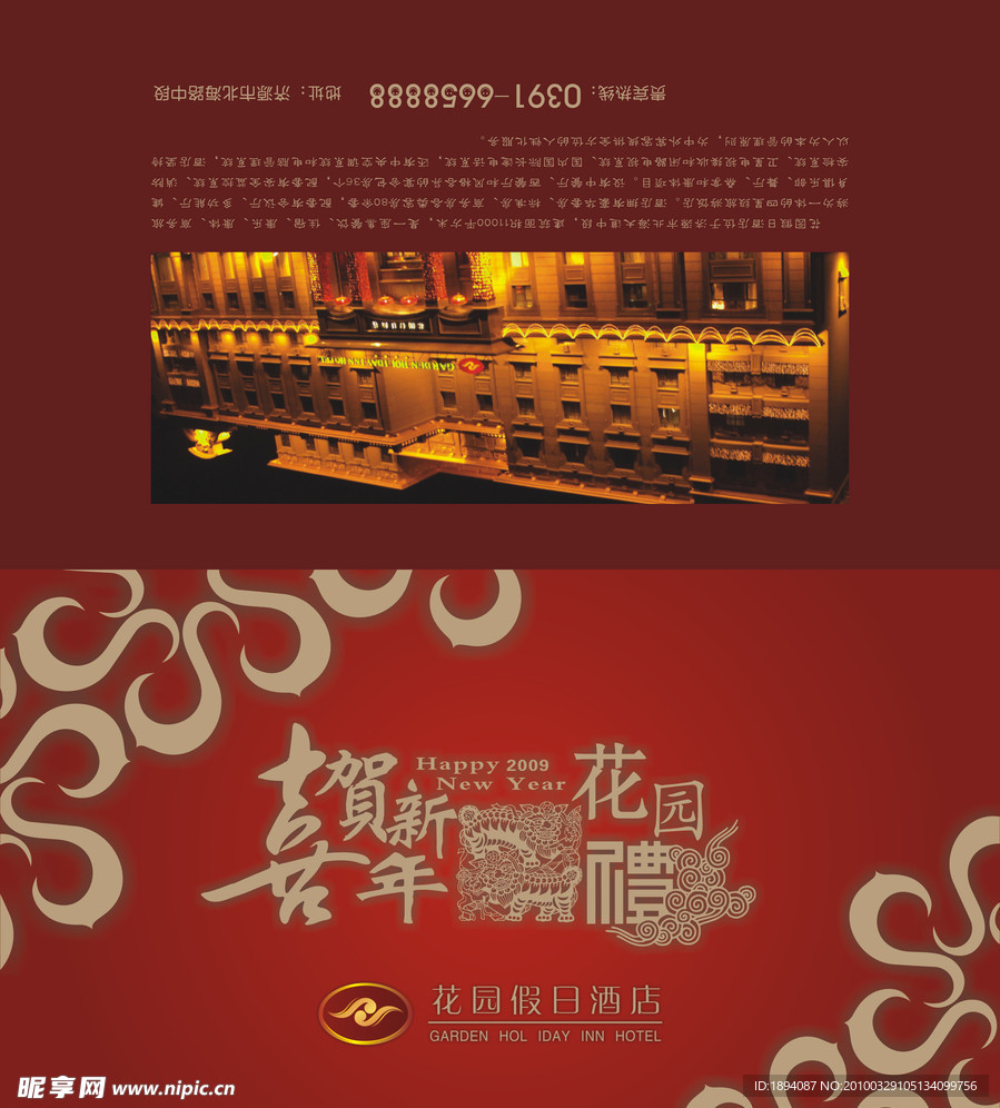 新年贺卡
