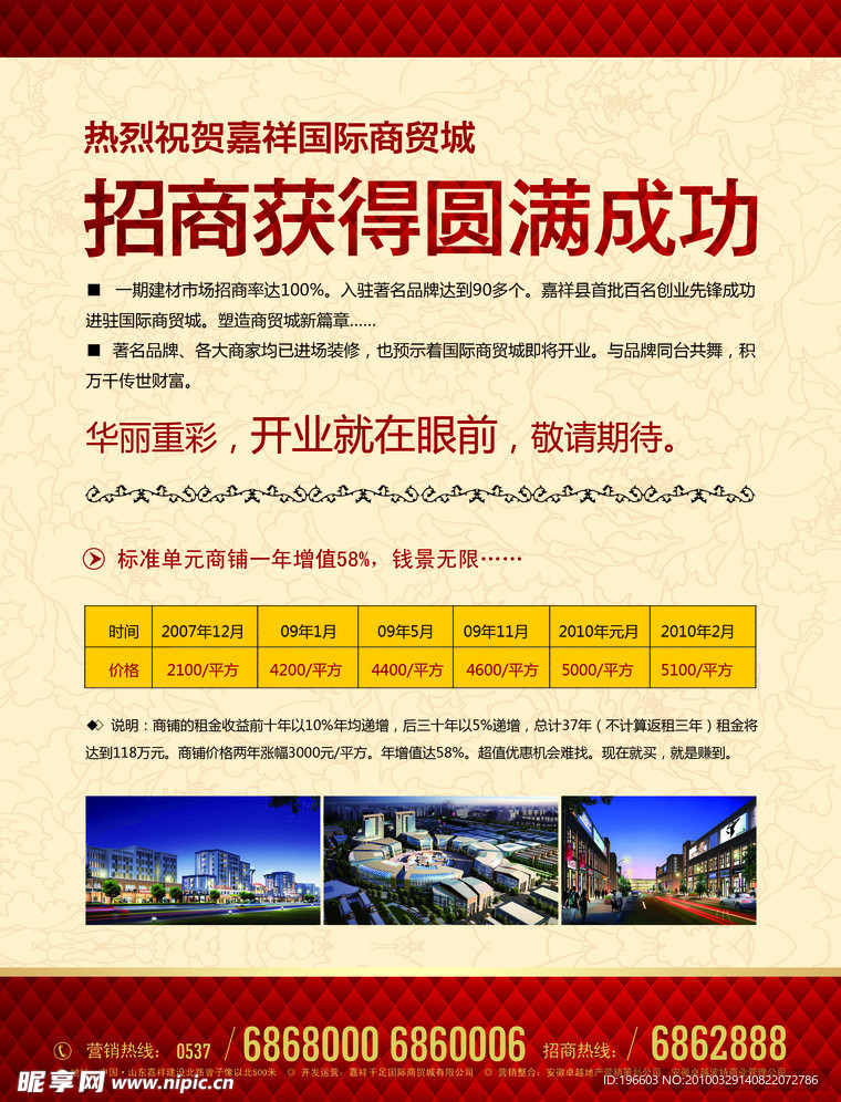 房地产广告