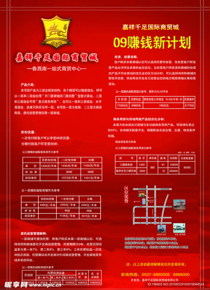 房地产广告