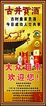 古井贡酒
