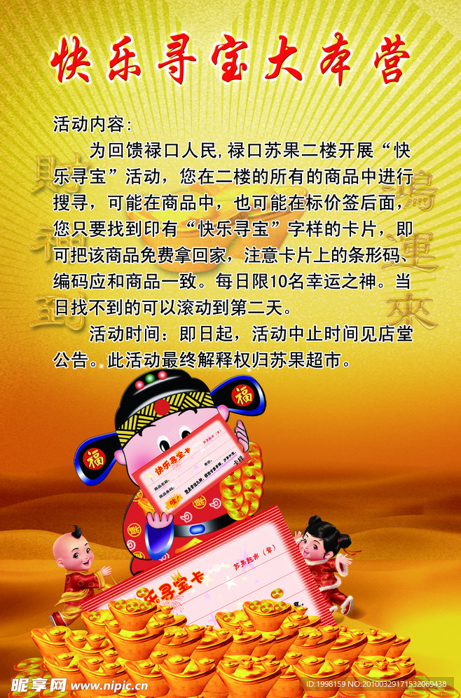 广告设计 海报 广告