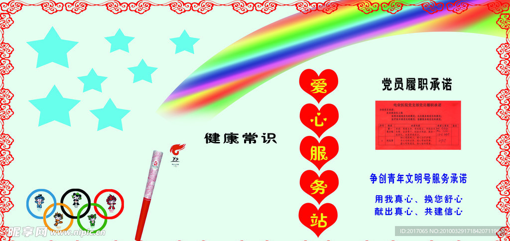 板报