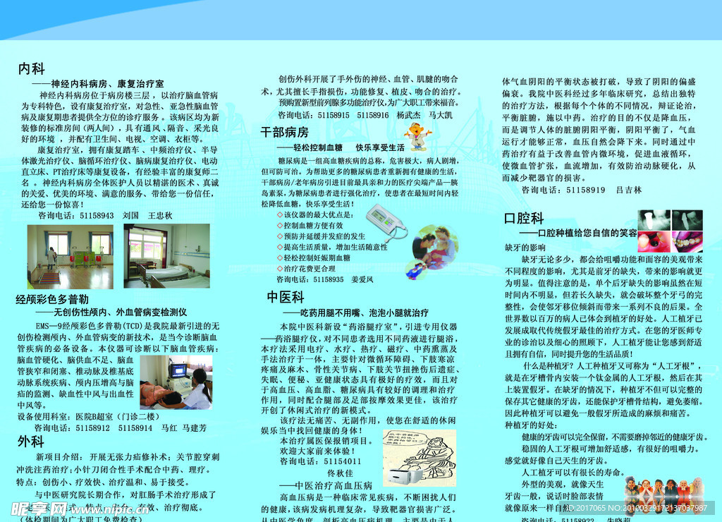 医院宣传页