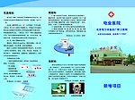 医院宣传页