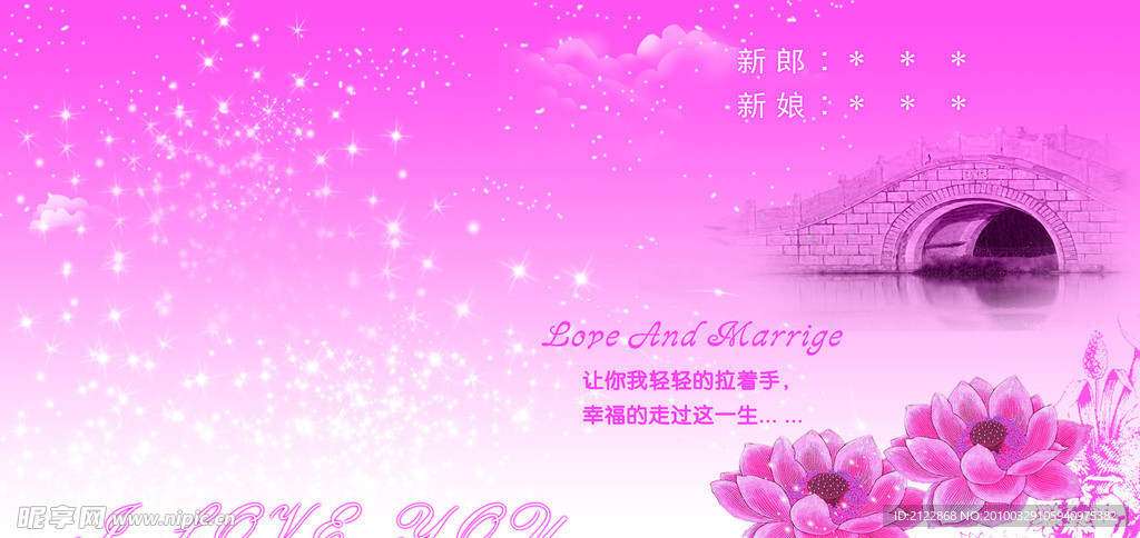 结婚背景