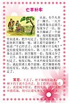 哲理故事_亡羊补牢