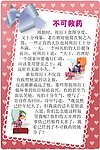 哲理故事_不可救药