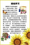 哲理故事_模棱两可