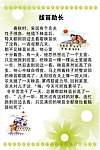 哲理故事_拔苗助长