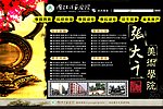 网页设计