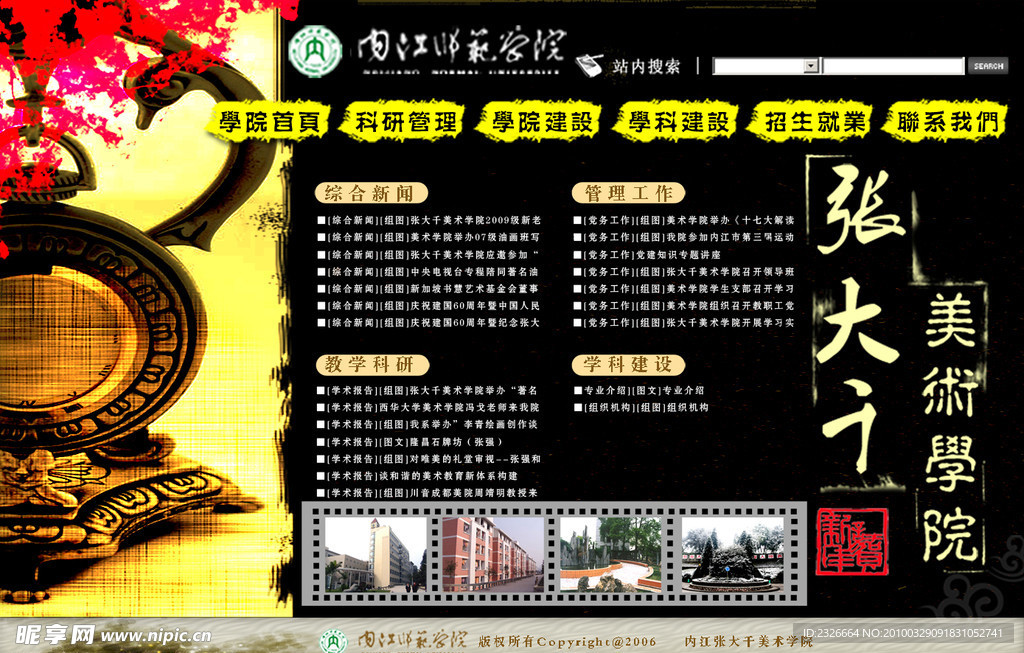 网页设计