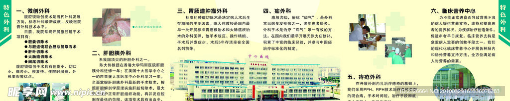 折页