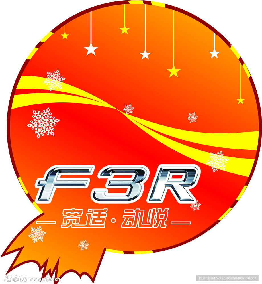 F3R地贴