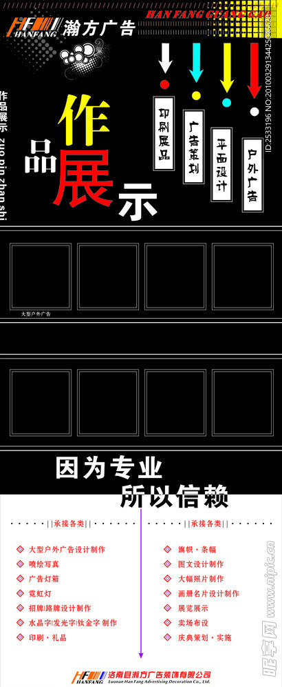 易拉宝