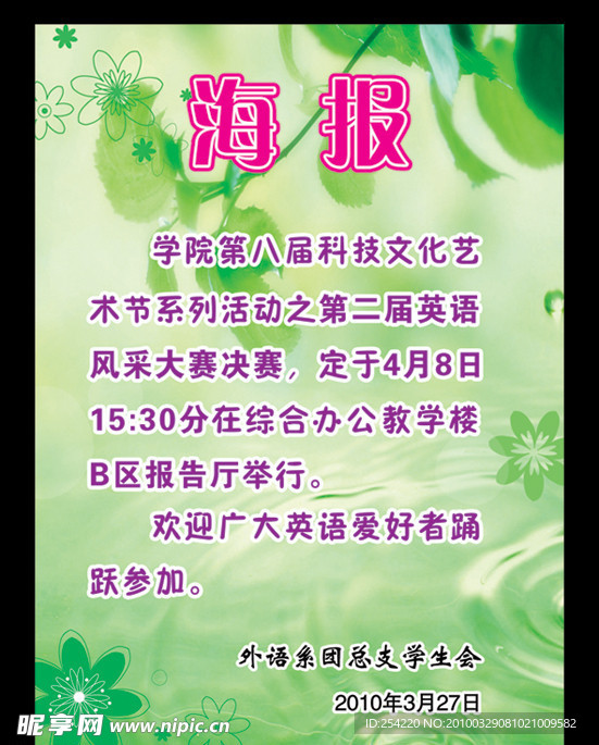 海报