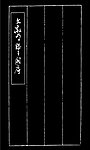 书法（矢量图）