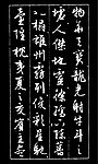 书法（矢量图）