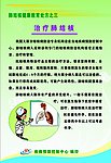 治疗肺结核