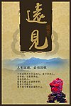 企业形象 企业标志 室内装饰 企业目标 宣传 标志
