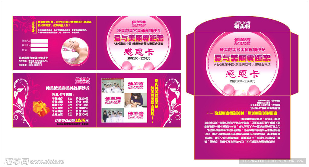 美容