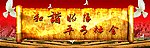 宣传画
