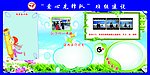 文化墙