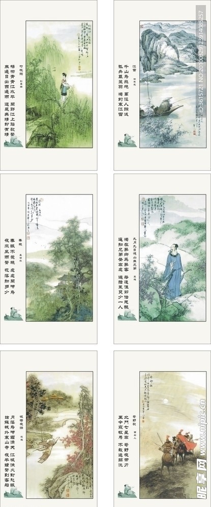 古诗（共14个）