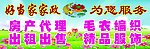 好当家家政