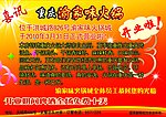 重庆火锅宣传单