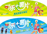 可乐薯片海报